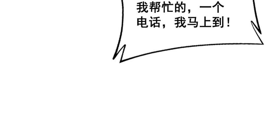 毒手巫医 第386话 福祸相伴 第28页