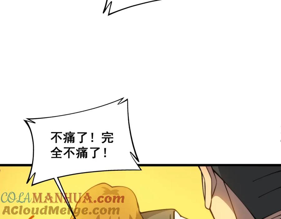 毒手巫医 第386话 福祸相伴 第41页