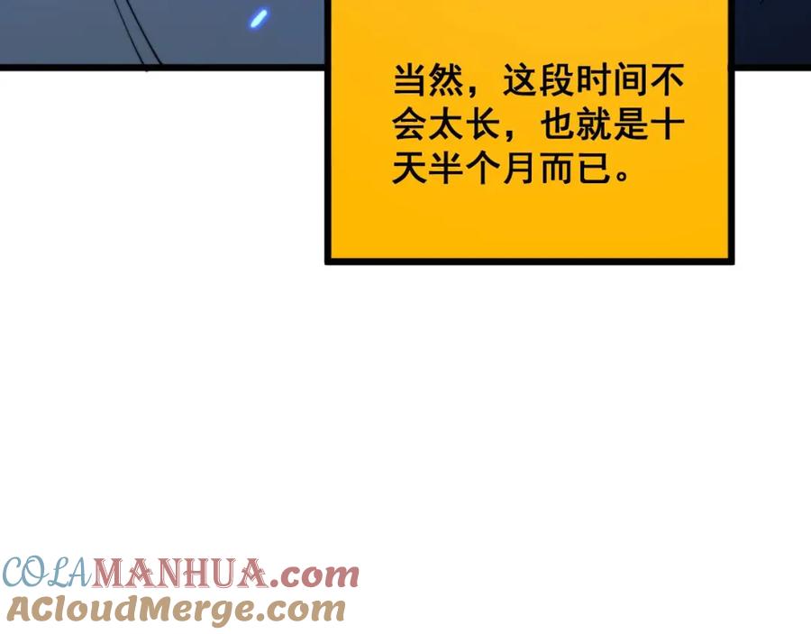 毒手巫医 第386话 福祸相伴 第9页