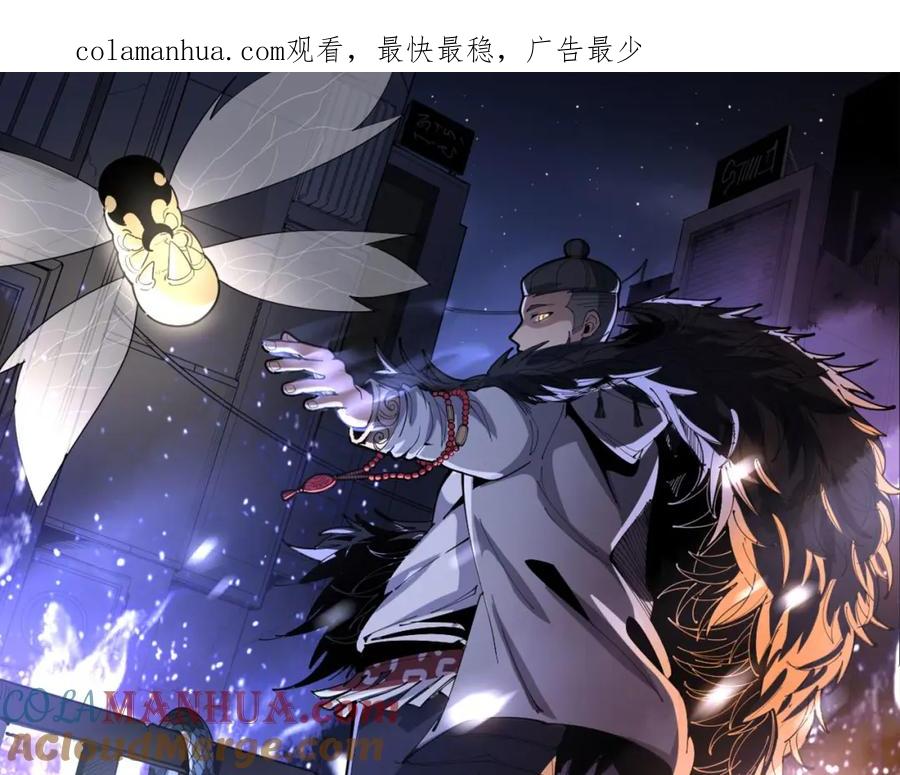 毒手巫医 第386话 福祸相伴 第1页