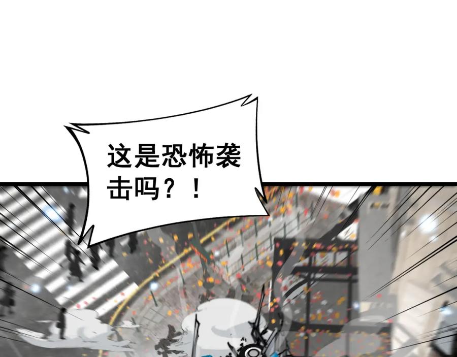 毒手巫医 第386话 福祸相伴 第99页