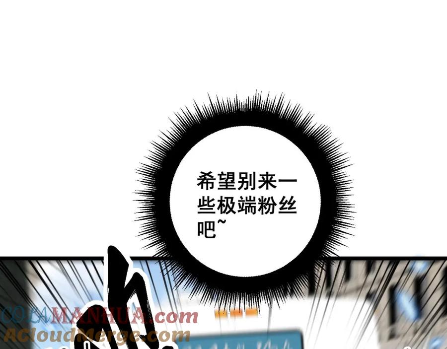 毒手巫医 第386话 福祸相伴 第89页
