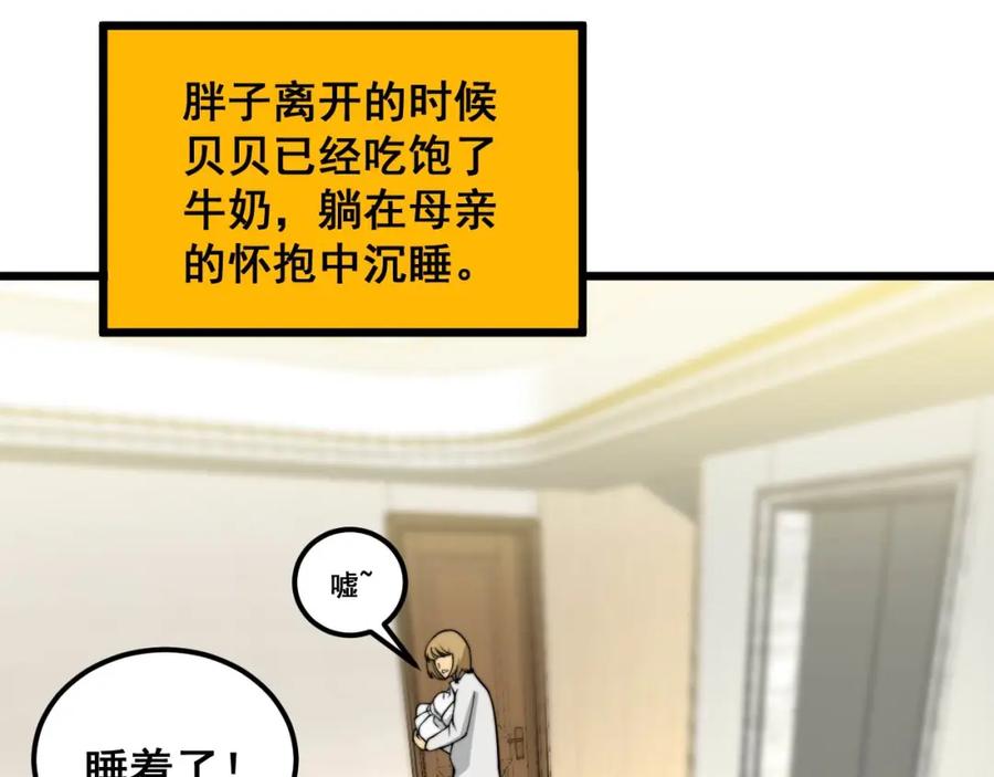 毒手巫医 第386话 福祸相伴 第10页