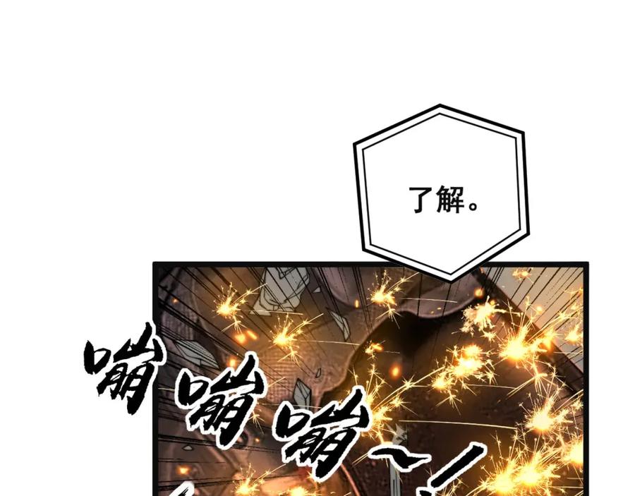 毒手巫医 第387话 无知小兵 第74页