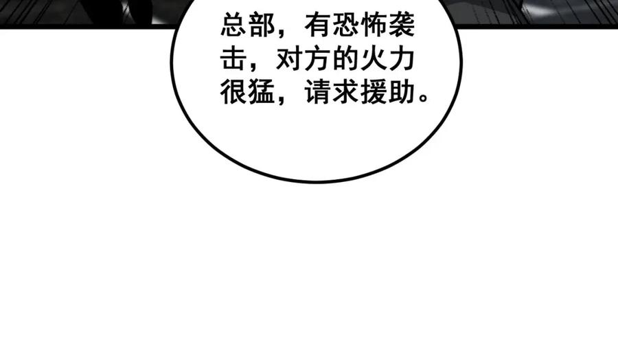 毒手巫医 第387话 无知小兵 第31页