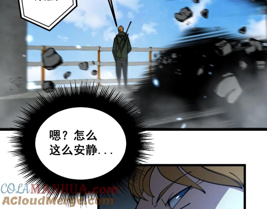 毒手巫医 第387话 无知小兵 第41页