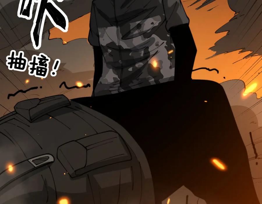毒手巫医 第387话 无知小兵 第120页