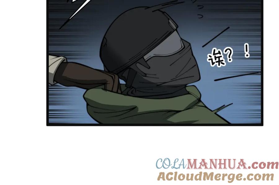 毒手巫医 第387话 无知小兵 第85页