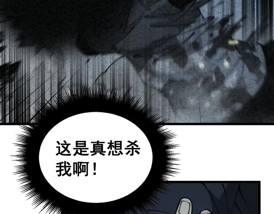毒手巫医 第387话 无知小兵 第15页
