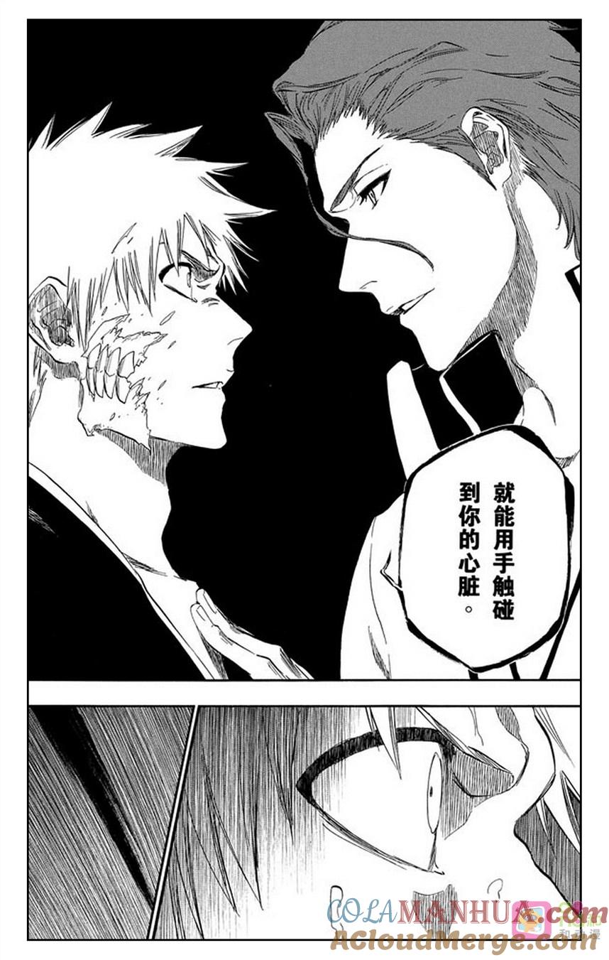 死神_境·界 第388话 第15页