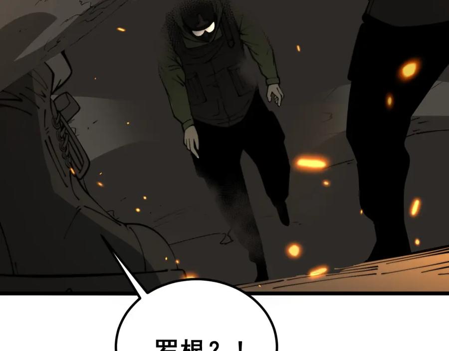 毒手巫医 第387话 无知小兵 第132页