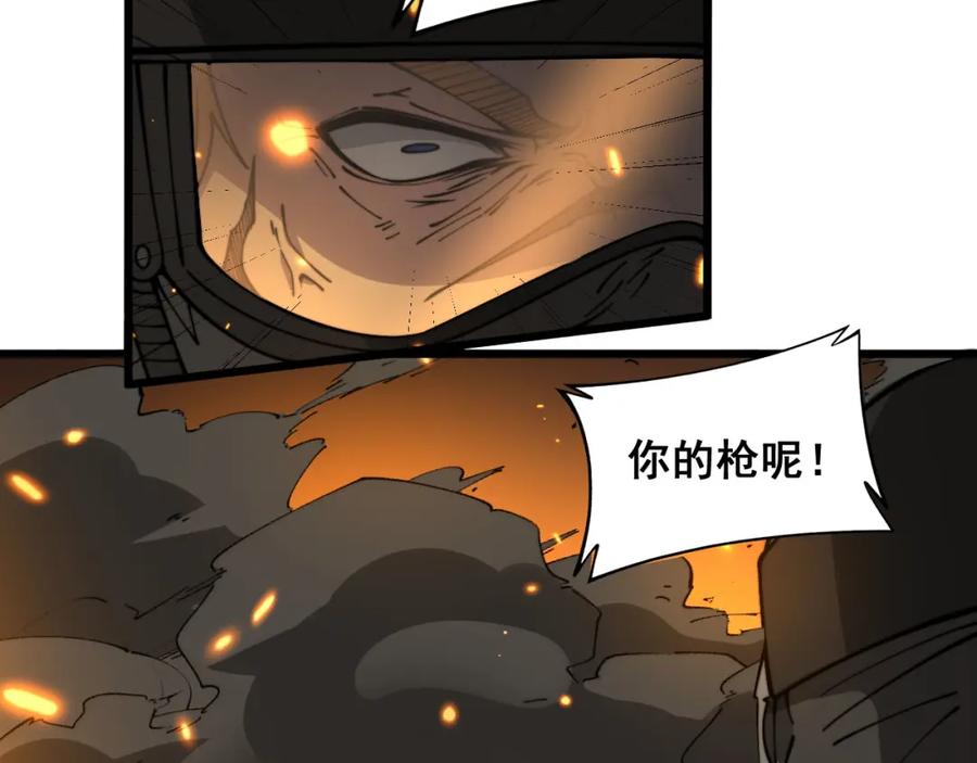 毒手巫医 第387话 无知小兵 第134页