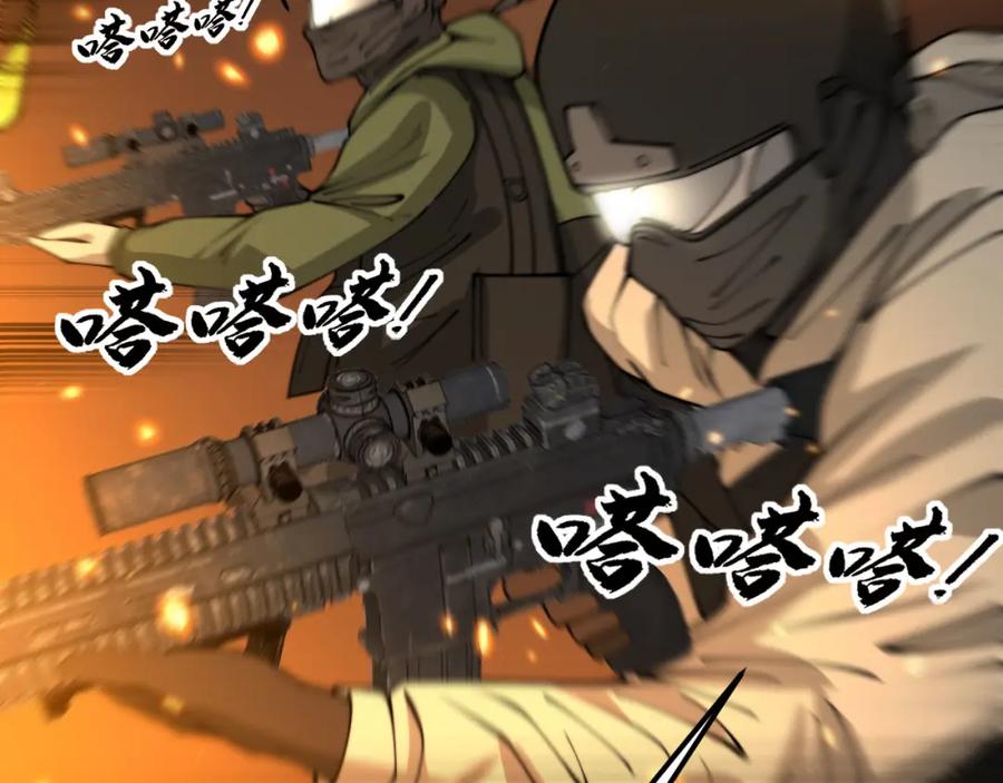 毒手巫医 第387话 无知小兵 第72页