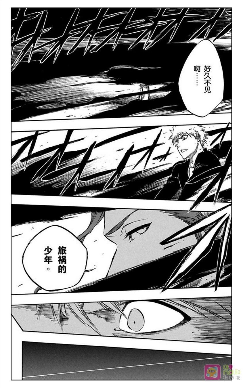 死神_境·界 第388话 第8页