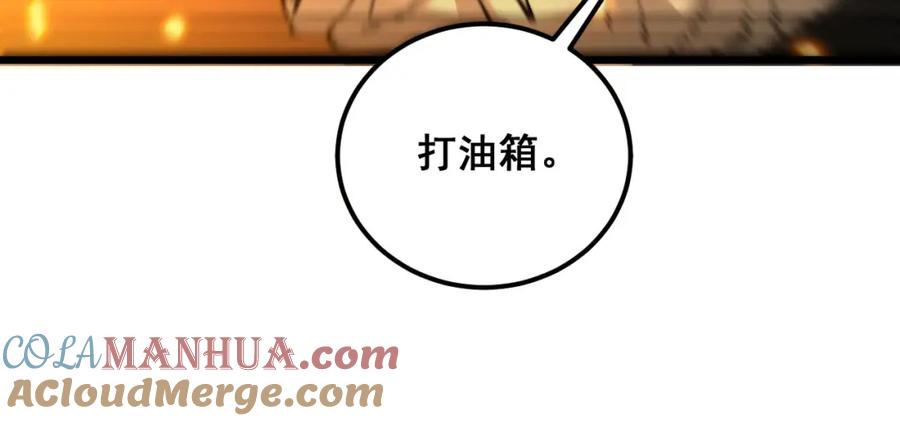 毒手巫医 第387话 无知小兵 第73页