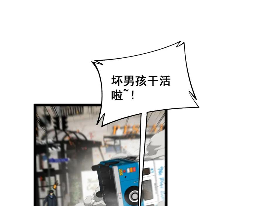 毒手巫医 第387话 无知小兵 第64页