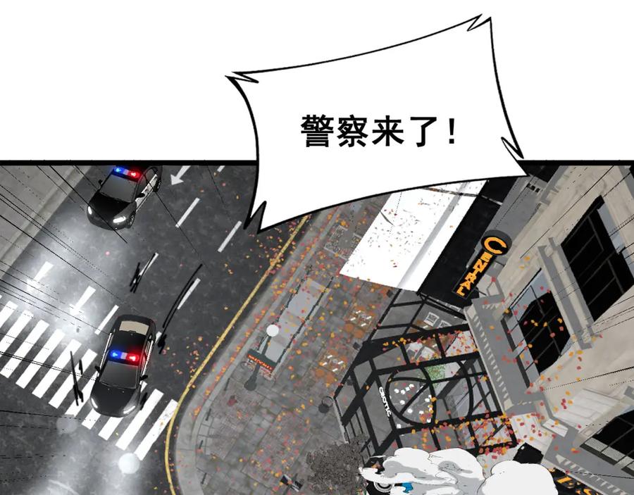 毒手巫医 第387话 无知小兵 第27页