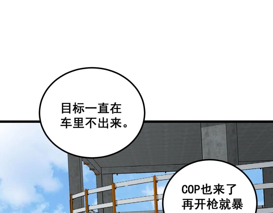 毒手巫医 第387话 无知小兵 第34页