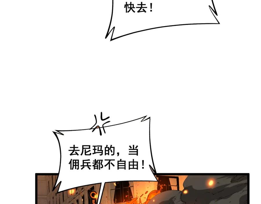 毒手巫医 第387话 无知小兵 第88页