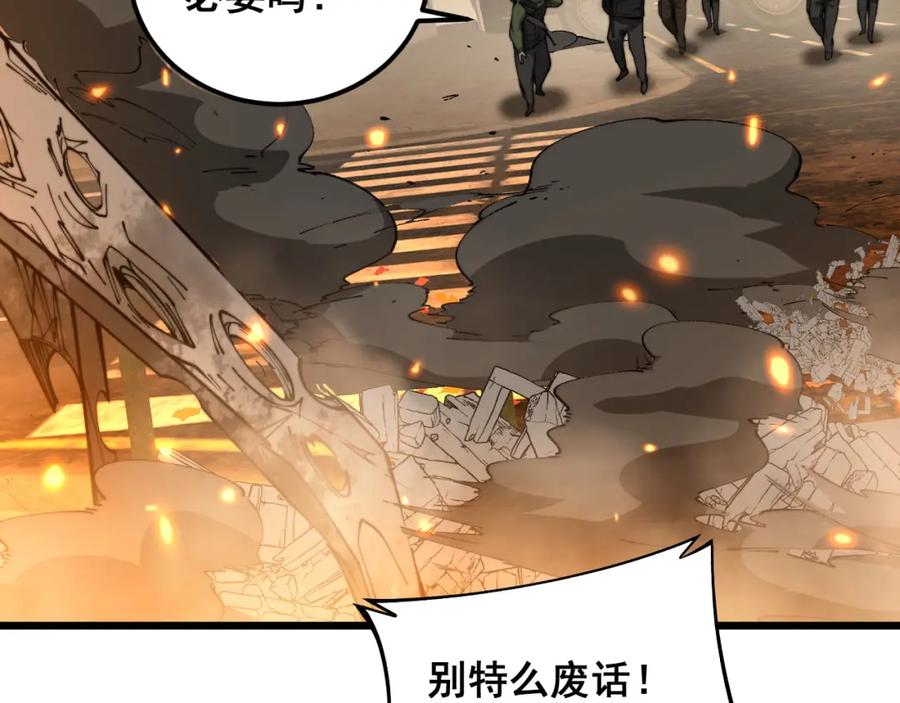 毒手巫医 第387话 无知小兵 第87页