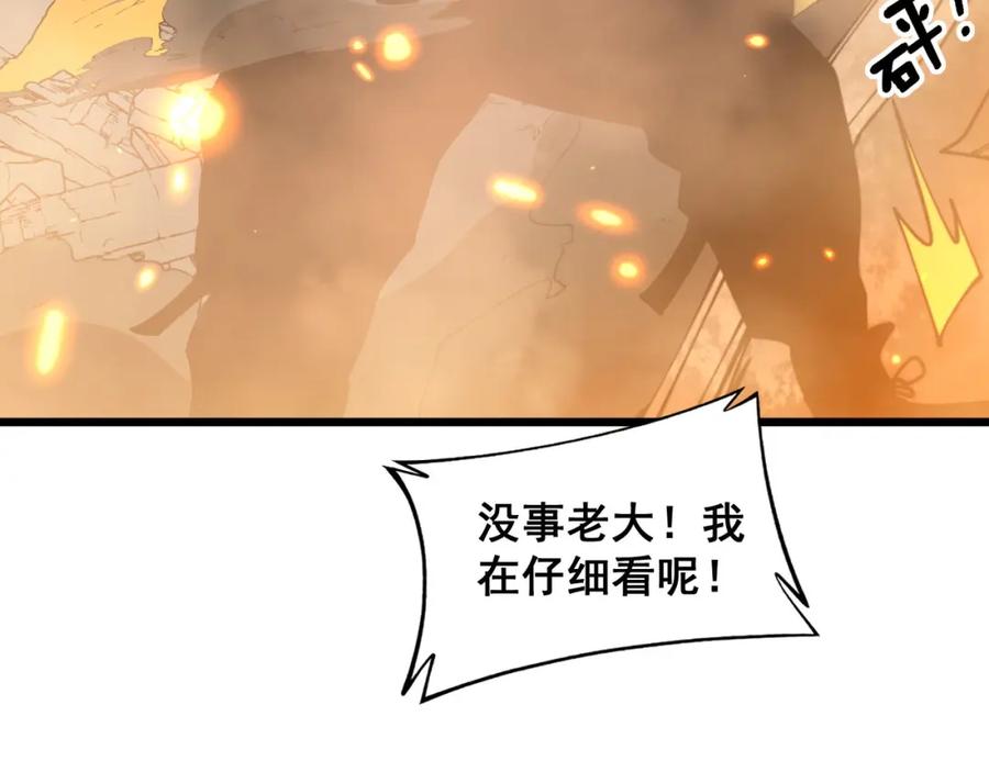 毒手巫医 第387话 无知小兵 第98页