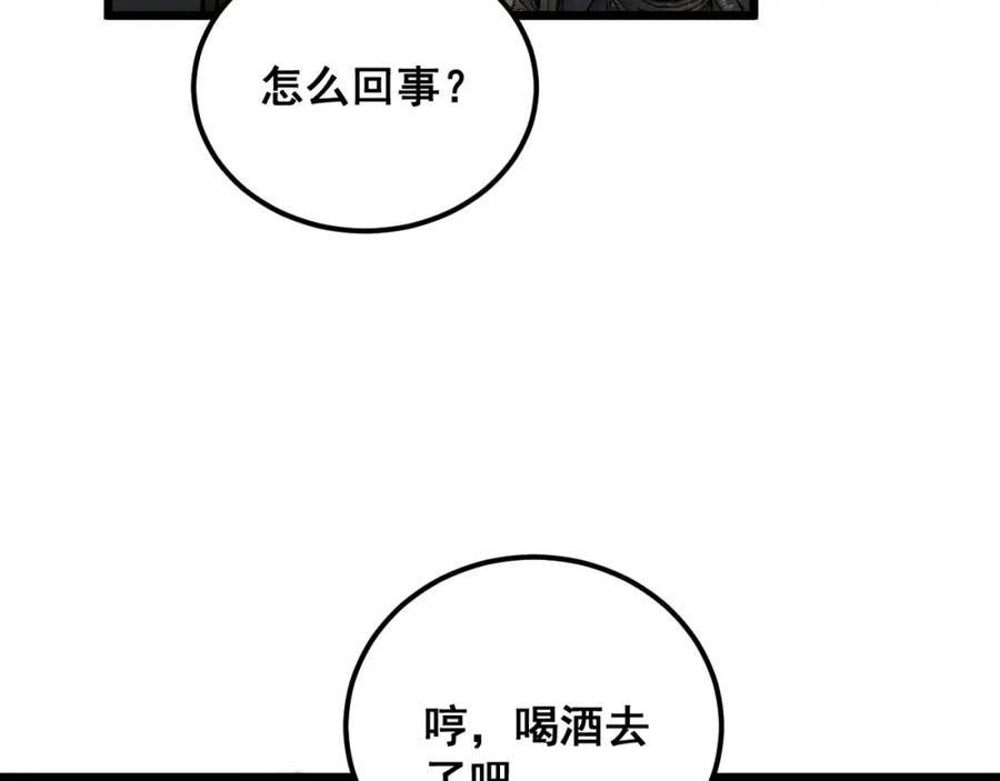 毒手巫医 第387话 无知小兵 第60页