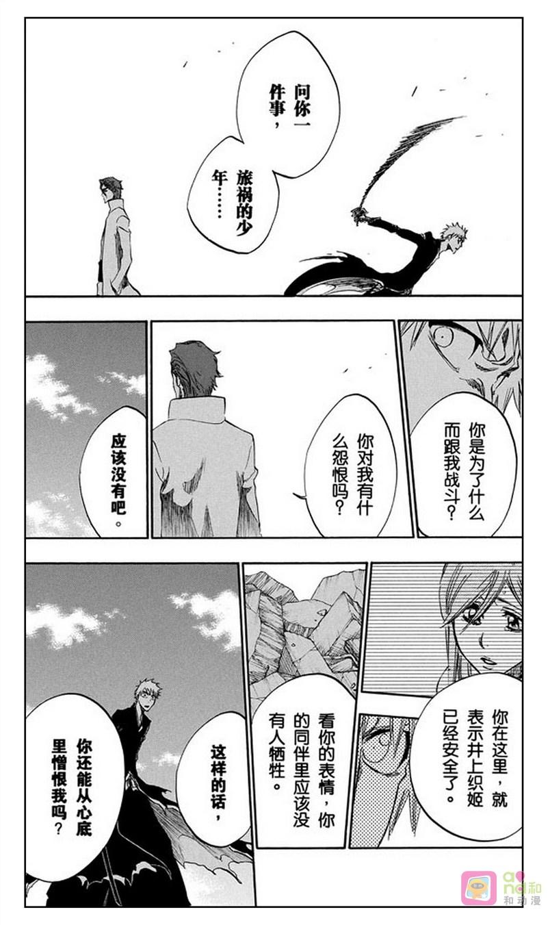 死神_境·界 第388话 第16页