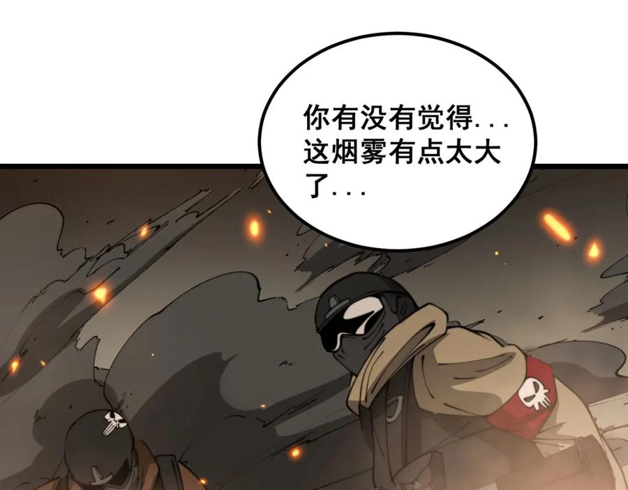 毒手巫医 第387话 无知小兵 第92页