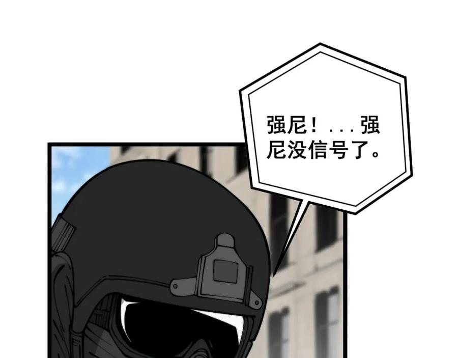 毒手巫医 第387话 无知小兵 第58页
