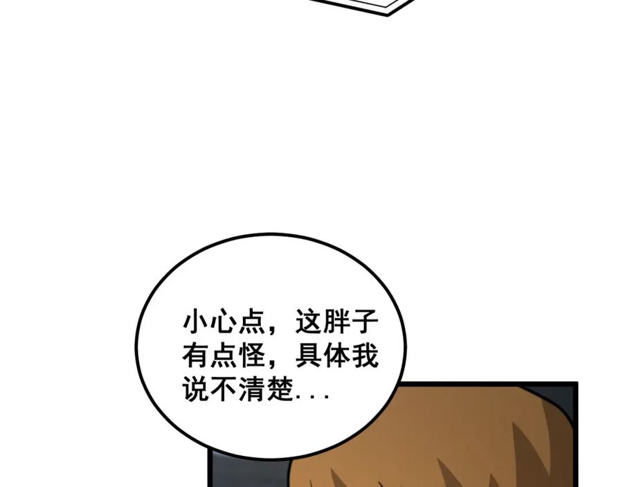 毒手巫医 第387话 无知小兵 第36页