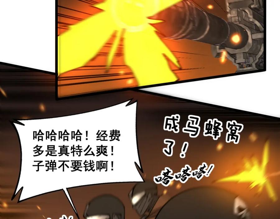 毒手巫医 第387话 无知小兵 第71页
