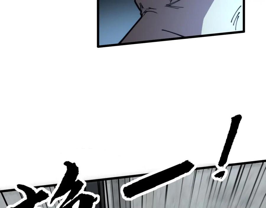 毒手巫医 第387话 无知小兵 第42页
