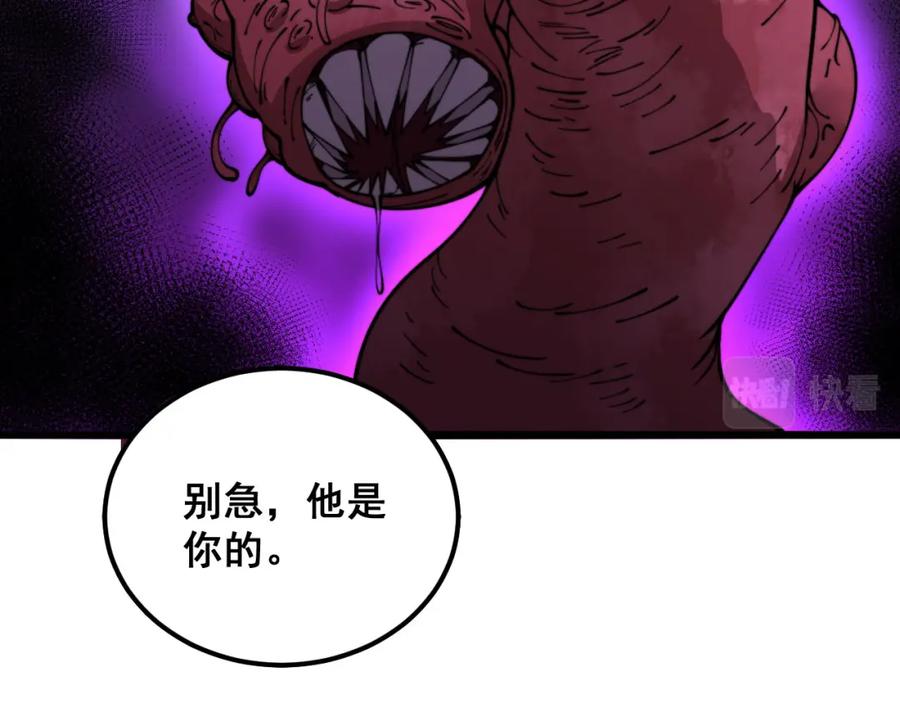 毒手巫医 第387话 无知小兵 第114页