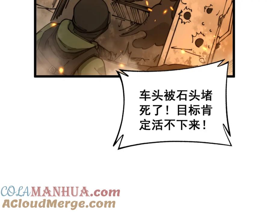 毒手巫医 第387话 无知小兵 第101页