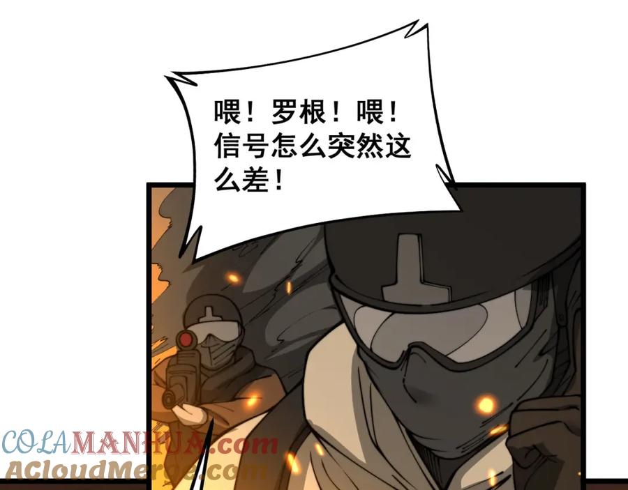 毒手巫医 第387话 无知小兵 第129页