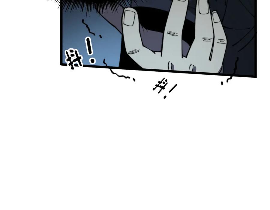 毒手巫医 第387话 无知小兵 第16页