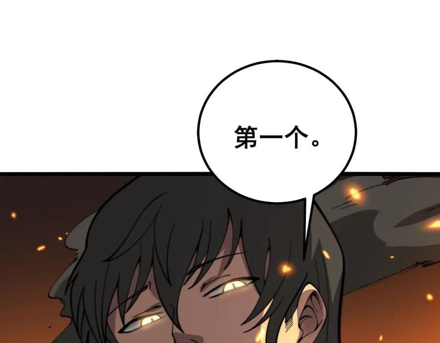 毒手巫医 第387话 无知小兵 第111页