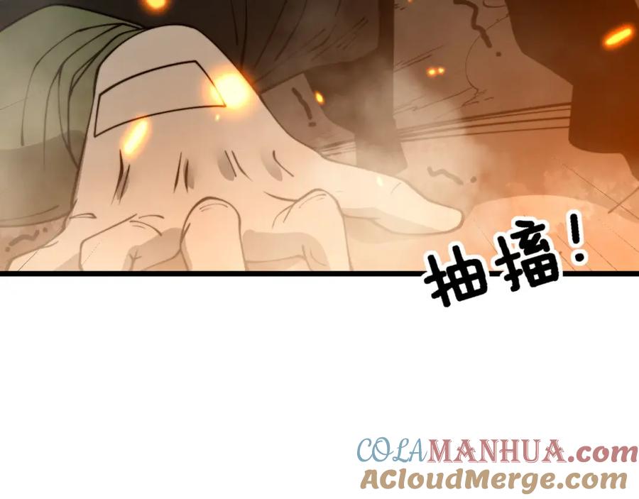 毒手巫医 第387话 无知小兵 第121页