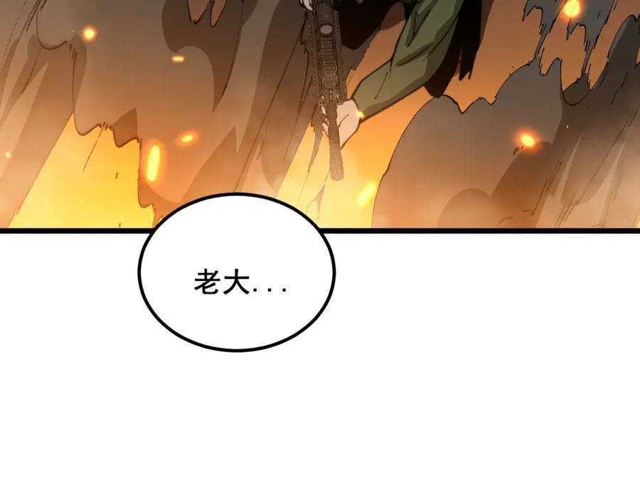 毒手巫医 第387话 无知小兵 第91页