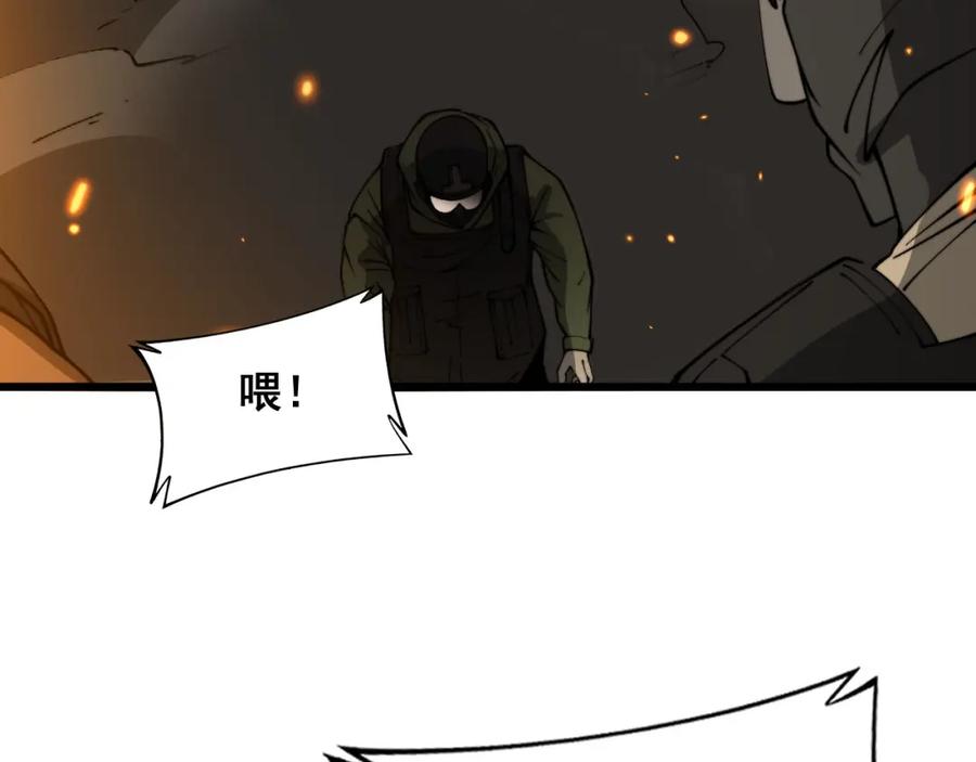 毒手巫医 第387话 无知小兵 第135页