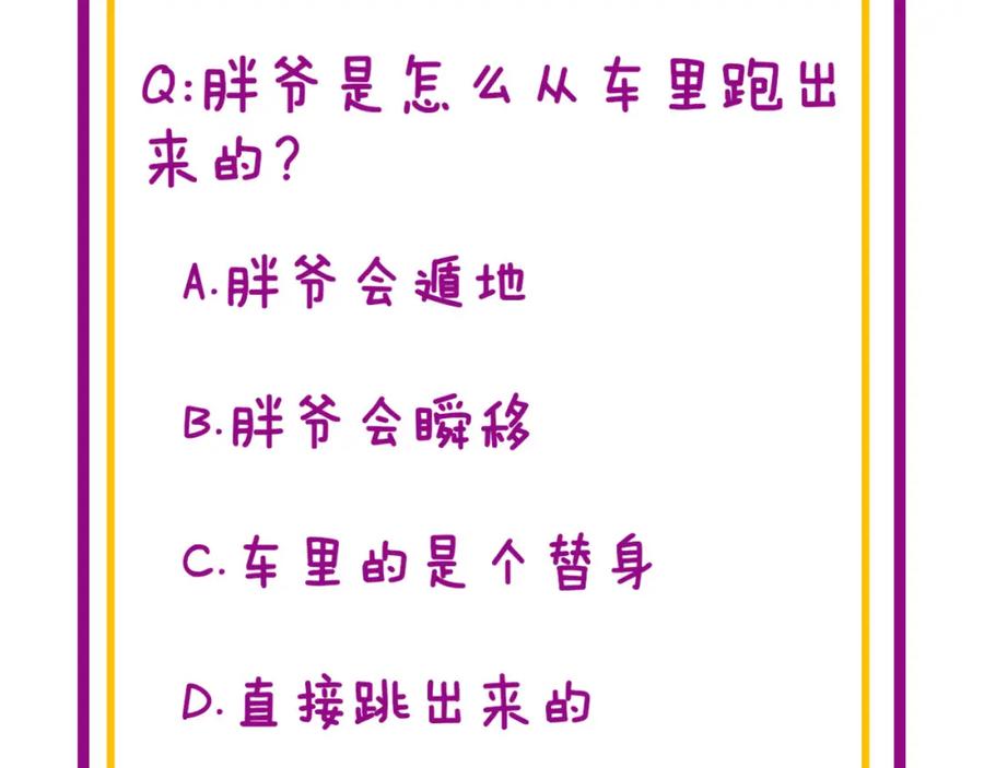 毒手巫医 第387话 无知小兵 第142页