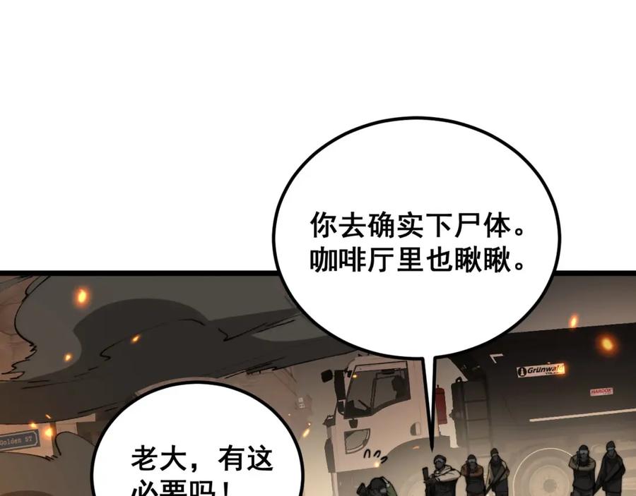 毒手巫医 第387话 无知小兵 第86页