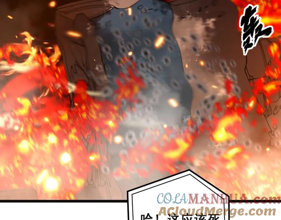 毒手巫医 第387话 无知小兵 第81页