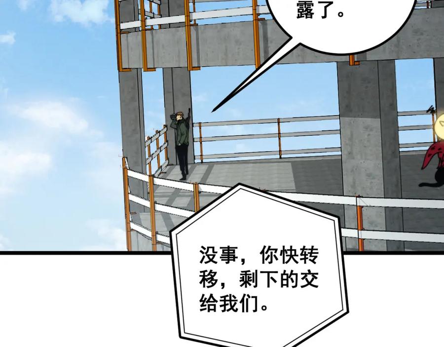 毒手巫医 第387话 无知小兵 第35页