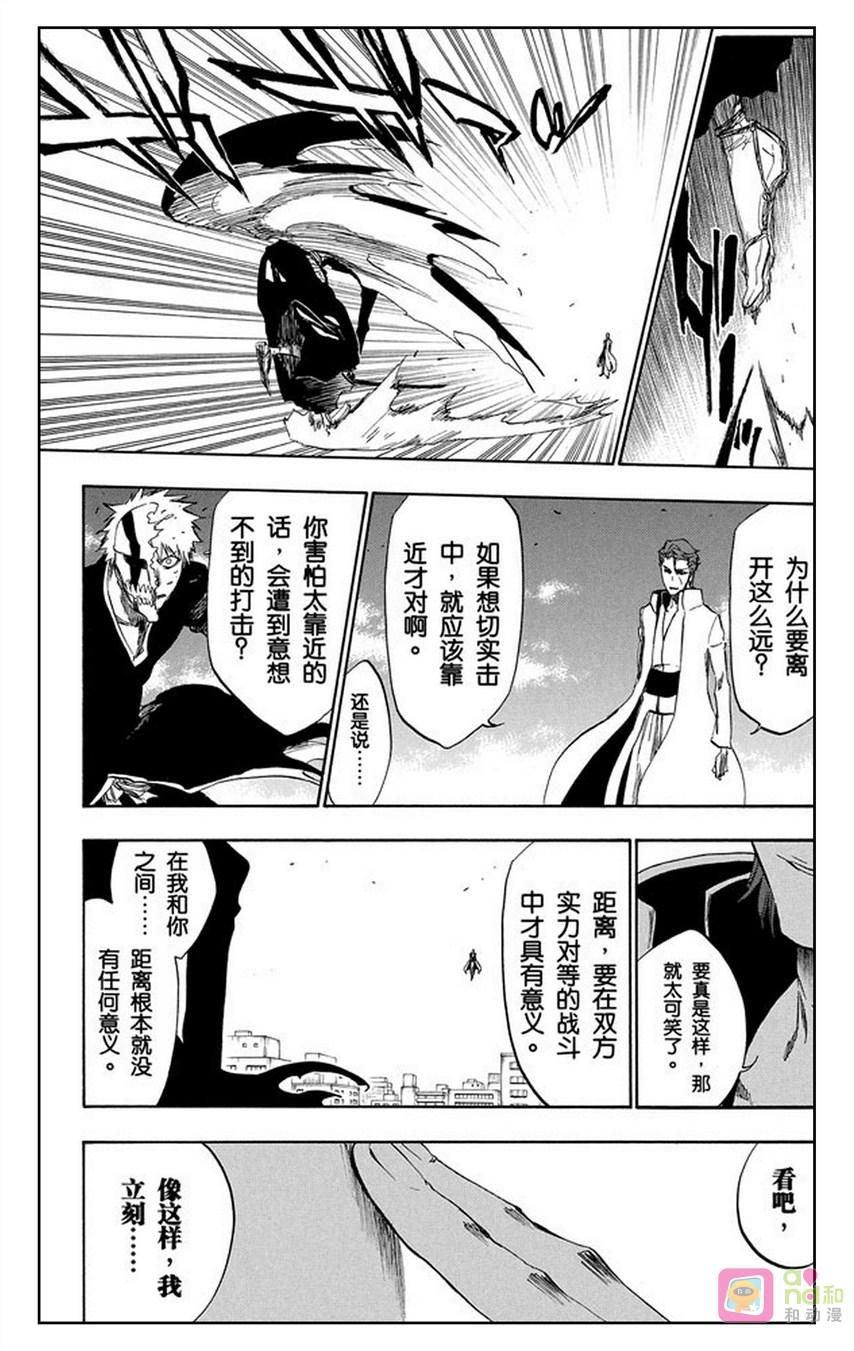 死神_境·界 第388话 第14页