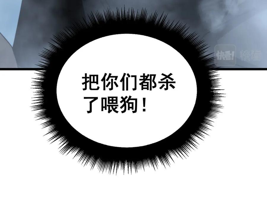 毒手巫医 第387话 无知小兵 第24页