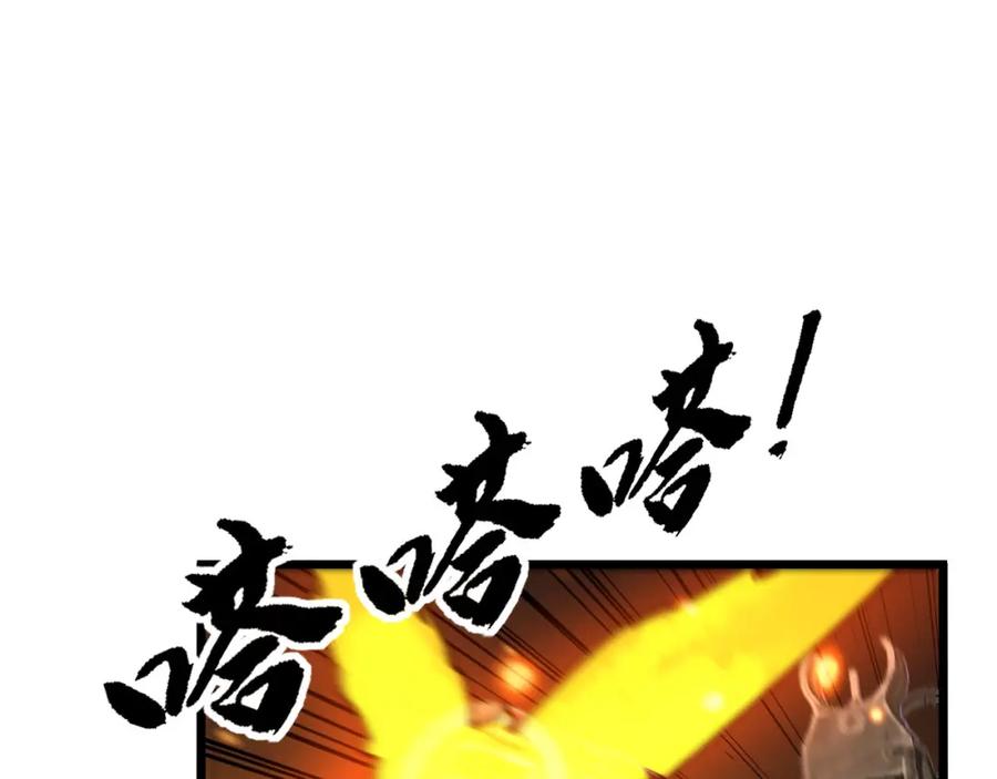 毒手巫医 第387话 无知小兵 第70页
