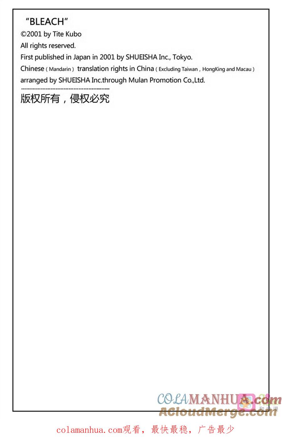 死神_境·界 第388话 第21页