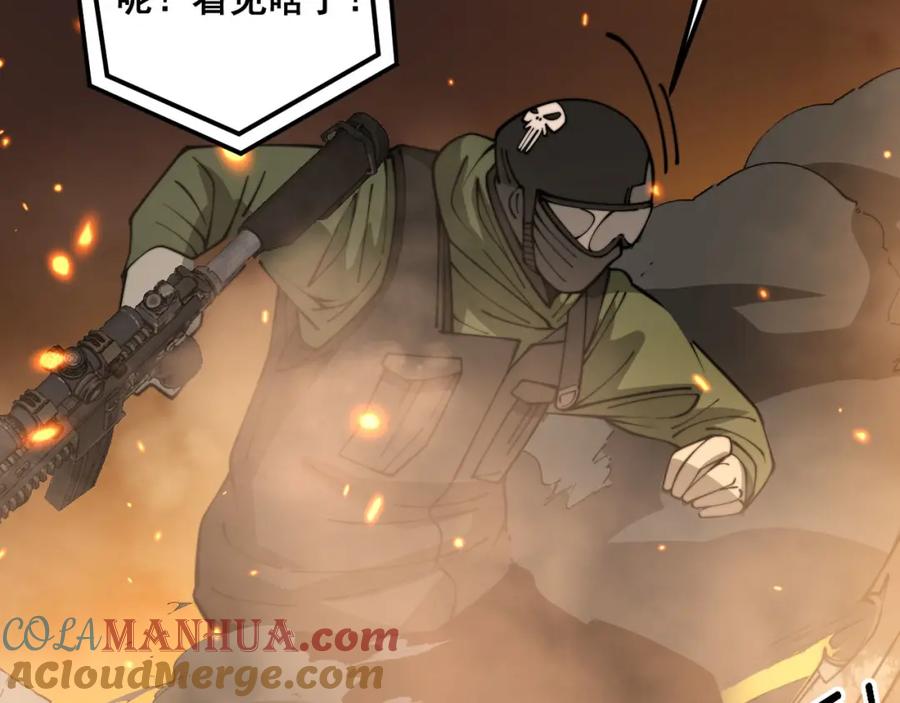 毒手巫医 第387话 无知小兵 第97页