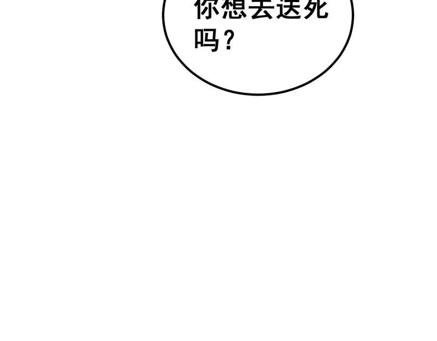 毒手巫医 第387话 无知小兵 第128页